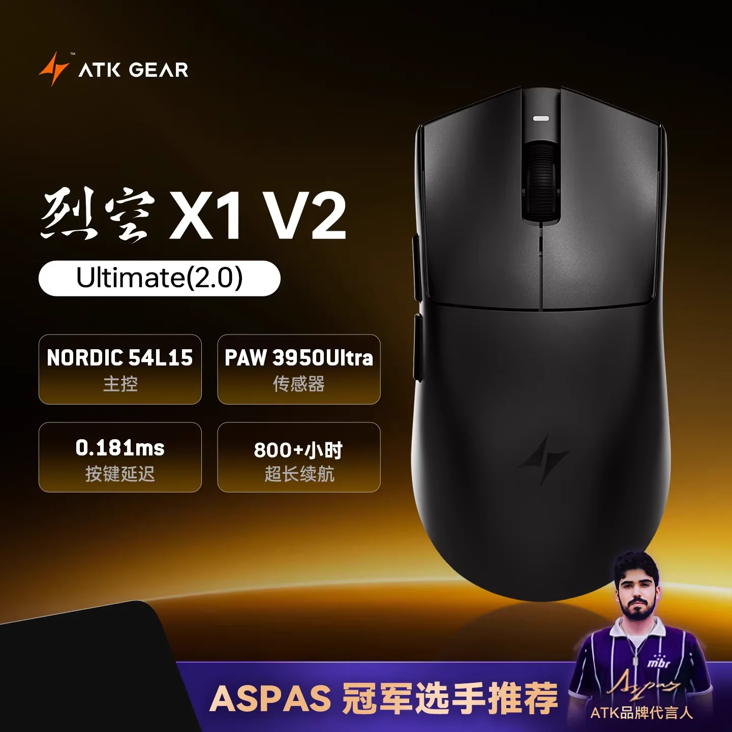ATK X1 Pro Max Ultra FPS Gaming Mouse 54g 8K PAW3950