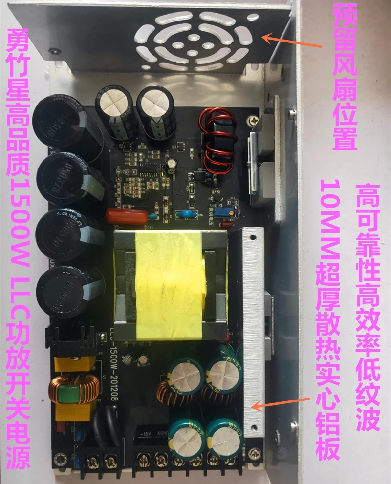 High Power 1500W Positive and negative 70V LLC Amplifier Driver Power Supply 1500W Audio Power Supply Low Ripple