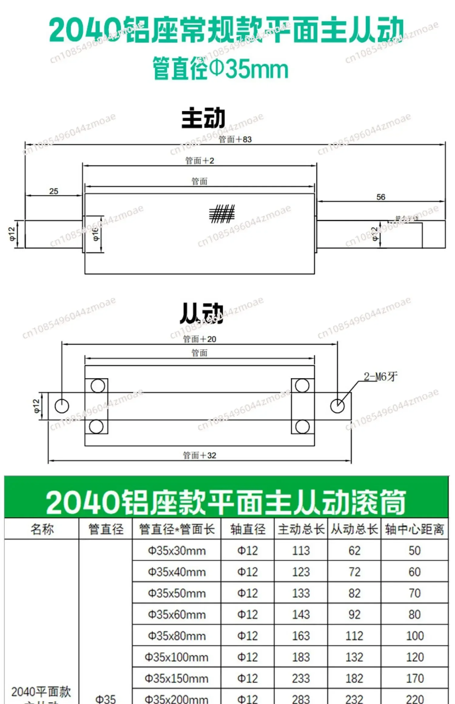 2040 assembly line accessories conveyor belt tensioning seat assembly line main and driven drum CNC aluminum seat complete set