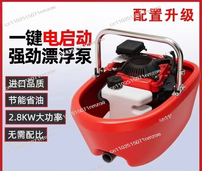 

High-Power 4-Stroke Engine Floating Water Pump Self-Priming Irrigation Pump for Farmland Greenhouse Agriculture