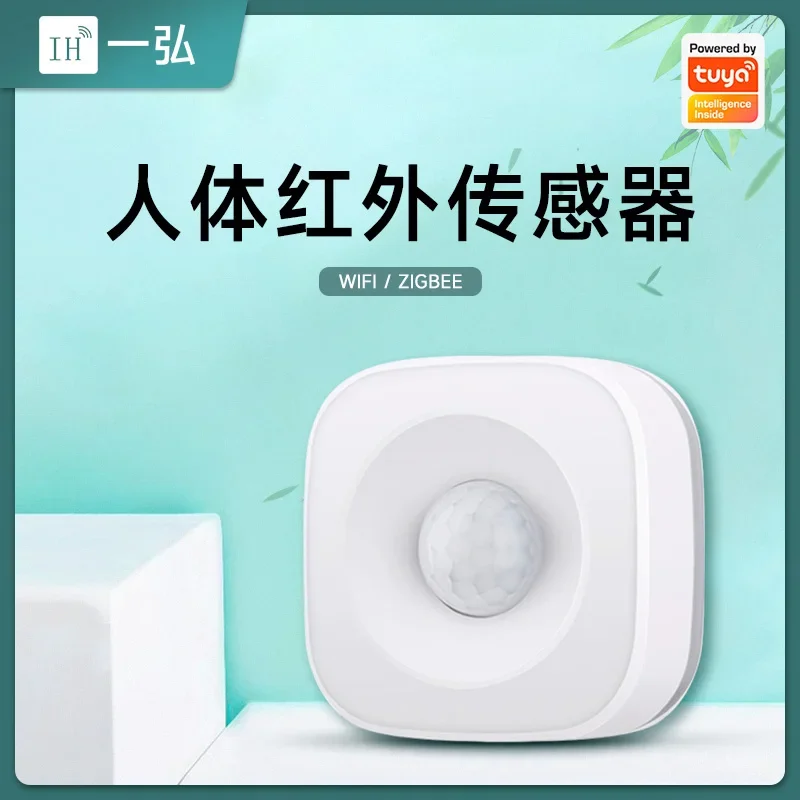 Graffiti Intelligent WiFi Human Infrared Sensing Alarm Detector Infrared Alarm