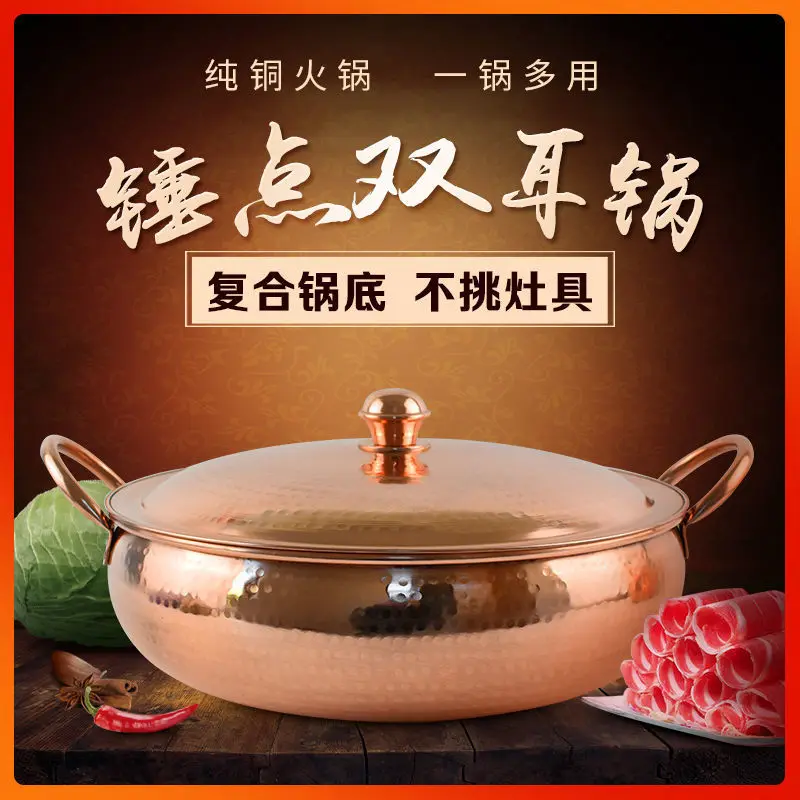 Pure copper hot pot, induction cooker, copper pot, flat bottom, household pure copper soup pot, commercial boiling, ejiao jam, s