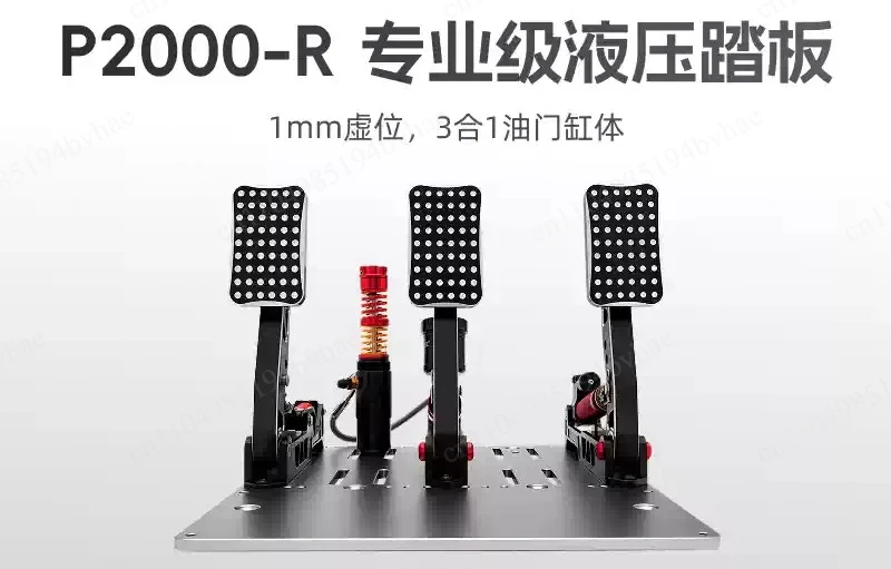 C-P2000 Pedal P2000-R P2000-RF 100kg/200kg Pedals CNC machining Concave clutch vs Racing Clutch
