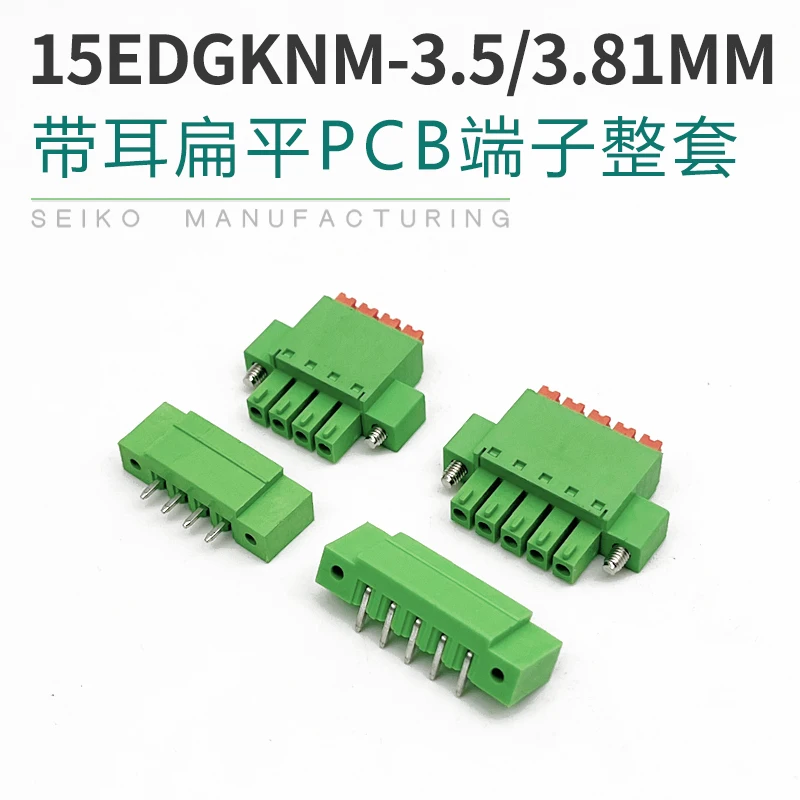 2 set/lot Thin 15EDGKNM-3.5/3.81mm spring push-pull terminal PCB board welded type with ear