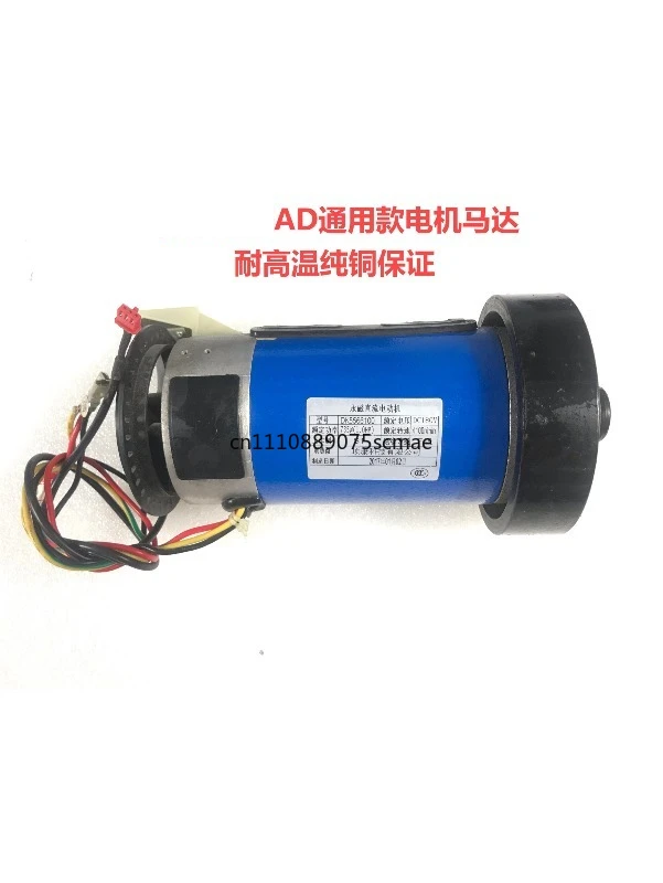 Universal Treadmill Motor 5566075 5566100 5580125 Replacement DC Motor for Fitness Equipment
