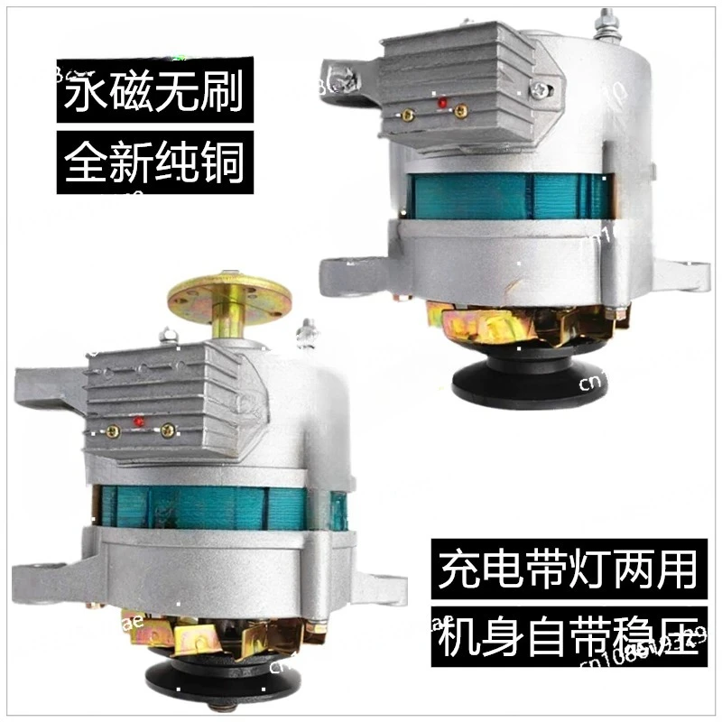 

Agricultural Vehicle Tricycle Four-wheel Tractor 12V14V Permanent Magnet AC and DC Charging with Lamp