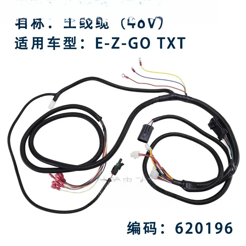

Golf Cable Main Harness 48V2010 E-Z-GO TXT Walking Cable 620196