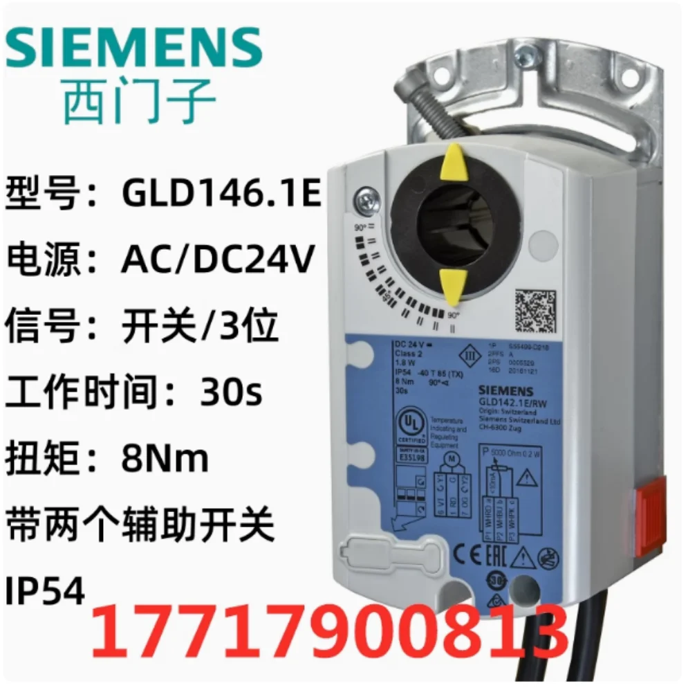 Привод электрической заслонки Siemens GLD146.1E GLD161.1E GLA141.1E GLA146.1E GLA161.1E GAP191.1E GAP196.1E