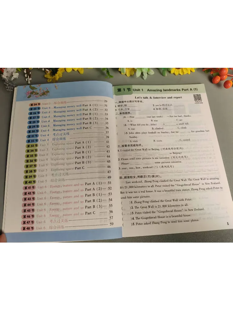 Book-Winshare Elementary School English Synchronized Training Grade 6 First Semester