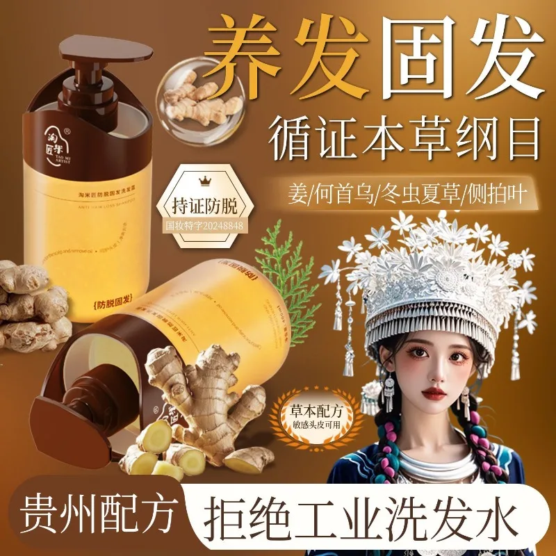 Hair Thickening Shampoo with Rice Water Volumizing Dandruff Relief Strengthen Hair Roots to Tips Nourishing Growth Essence