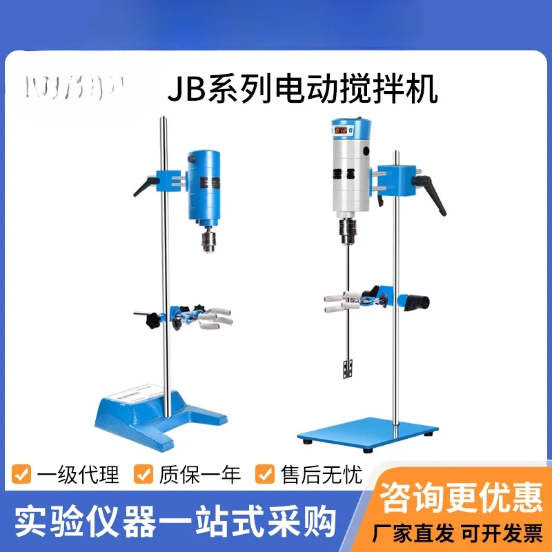 JB200-D Strong High Speed Electric Agitator Laboratory Large Torque Power Enhanced Stirring Disperser