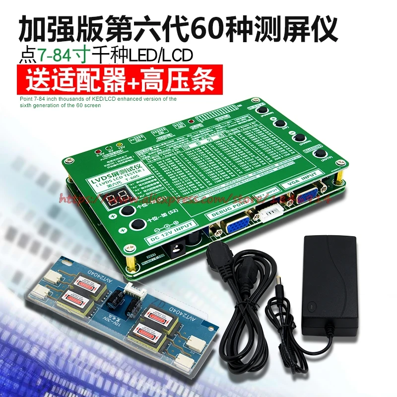 Sixth generation LCD tester LCD/LED display high power point screen measuring tool signal generator