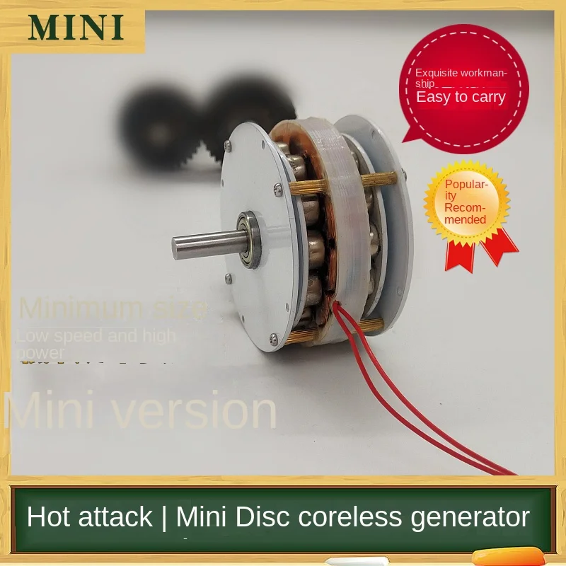 Mini mini disc coreless generator low speed, high efficiency, small size, wind hydraulic hand