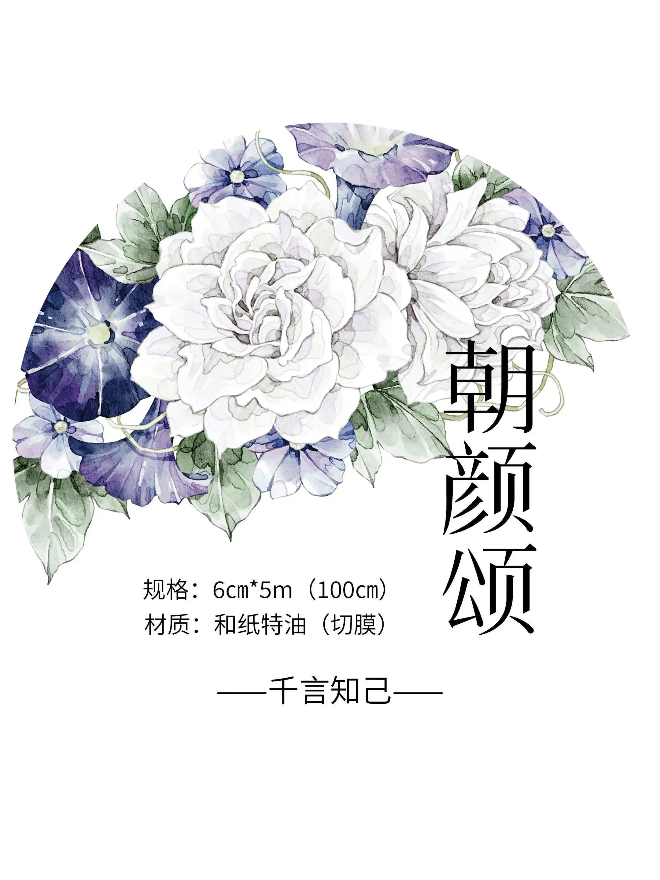 

Специальная масляная лента для декоративного оформления (бумага, цветы, пескоструйная обработка) для DIY-проектов и журналов