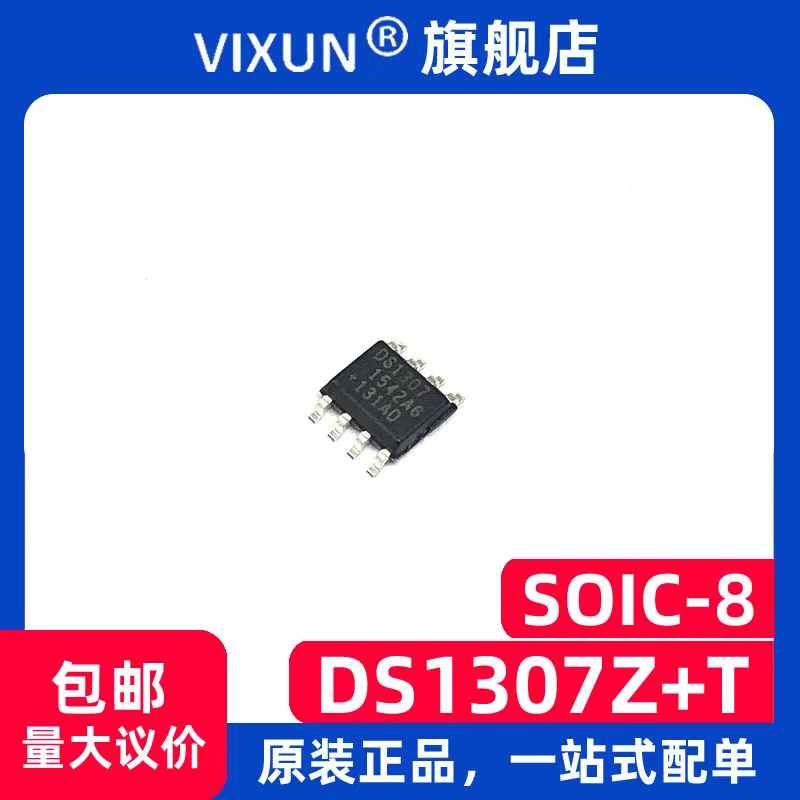 

DS1307Z T DS1307 SOIC-8 10PCS