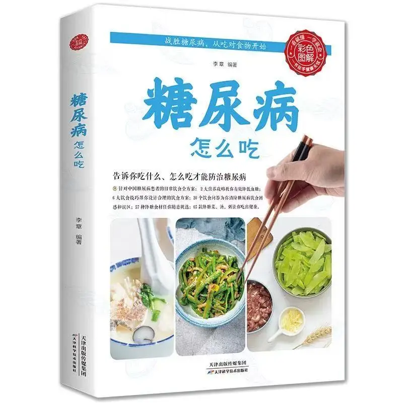 Diabetes food diabetes diet diet regimen hypoglycemic book