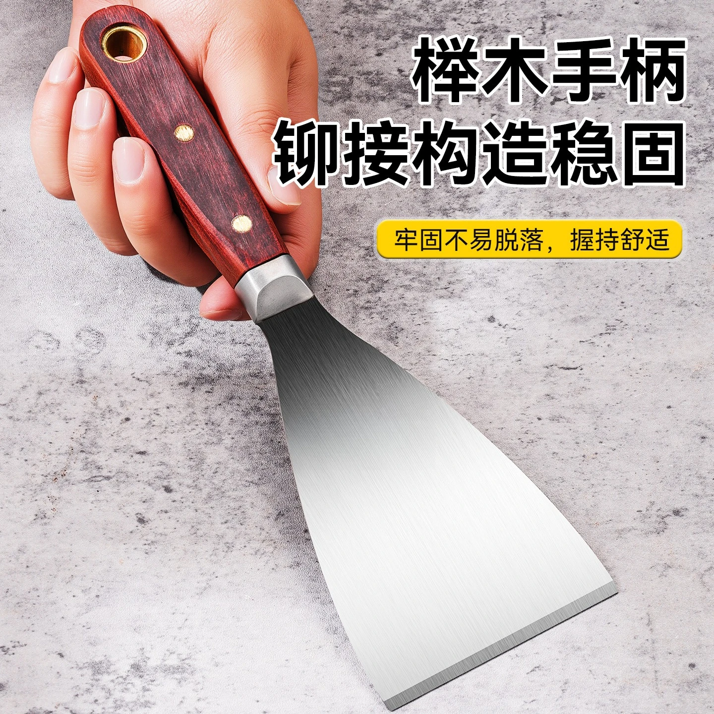 One-piece Thickened Putty Knife, High Hardness Extra Thick Ultra-hard Wooden Handle Stainless Steel Putty Knife