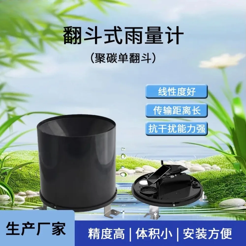 Bucket rain gauge pulse RS485 rainfall detection and monitoring