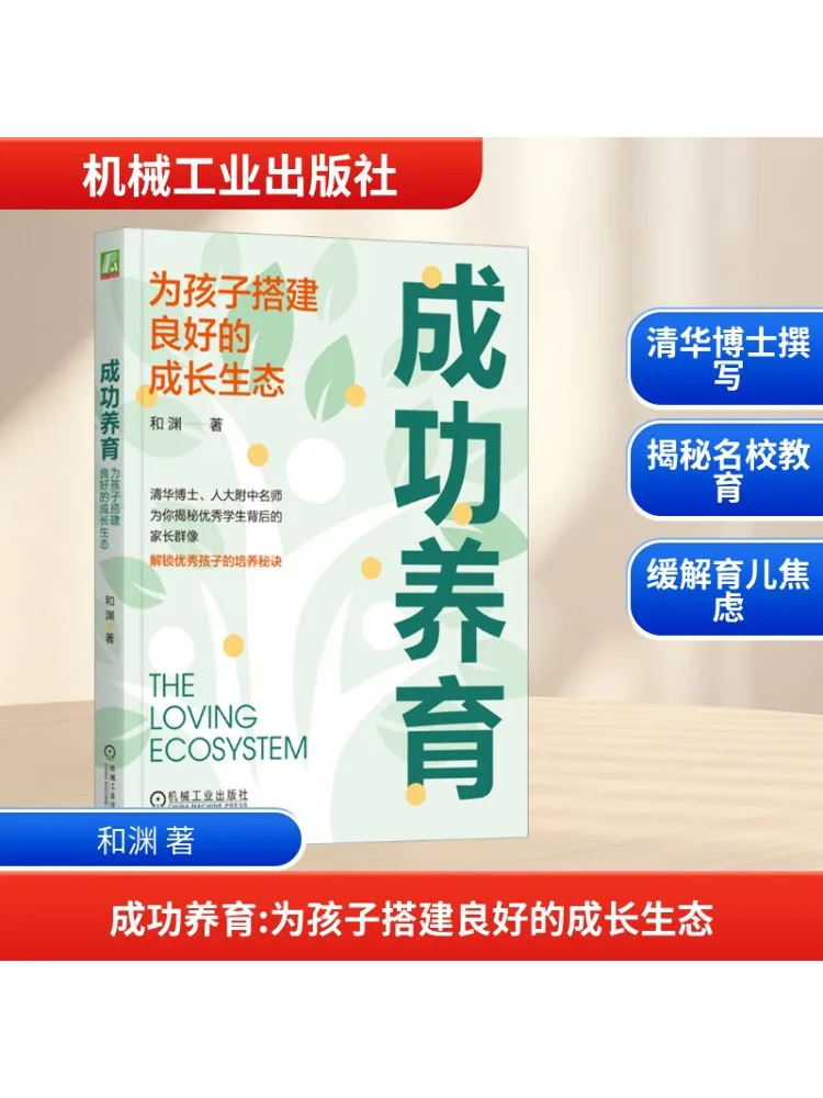 

Книга-Winshare, успешное здание для родителей, хорошая среда роста для детей