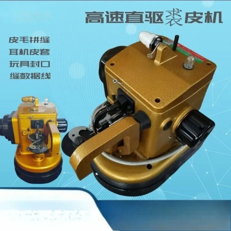 Sewing machine for fur sewing, automatic rope drawing machine Industrial sewing machine