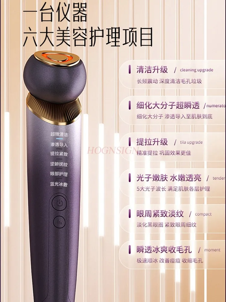 RF instrument micro current facial lifting and tightening massage color light beauty instrument introduction device