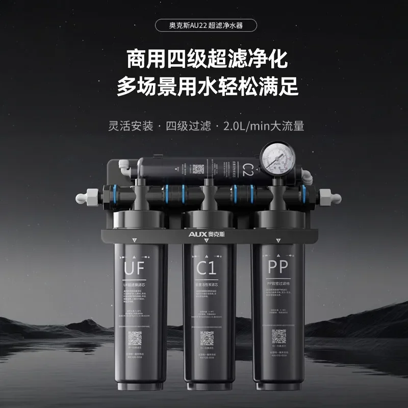 

AUX Commercial Water Purifier Large Flow Dual Outlet Direct Drinking Ultrafiltration Filter WBA