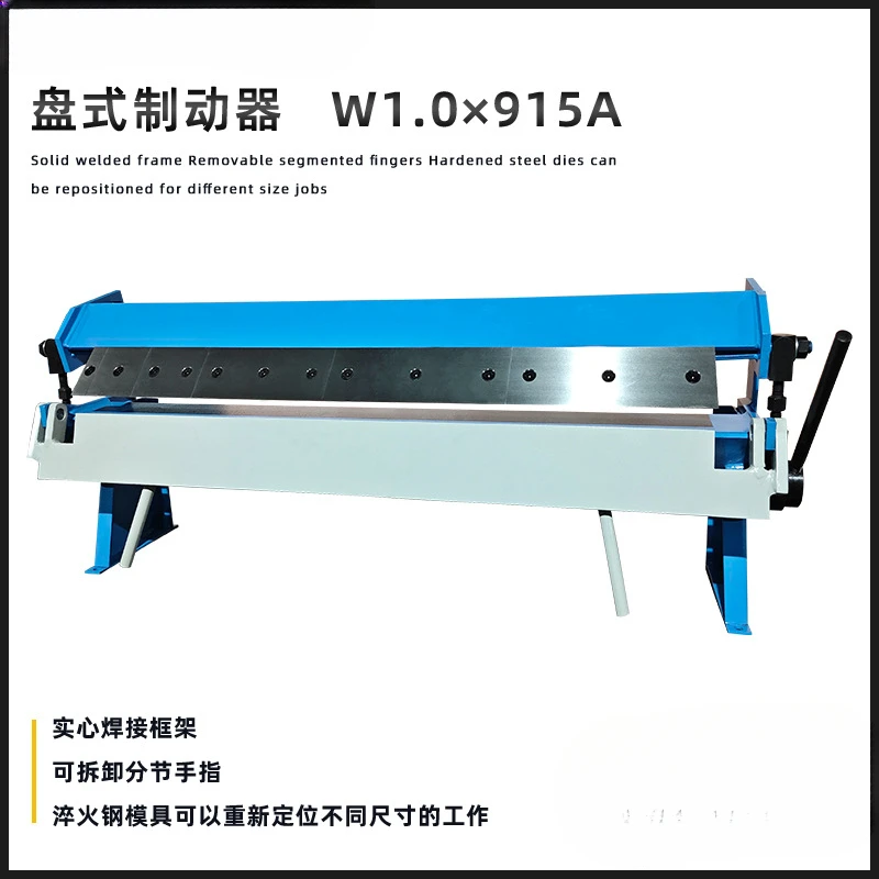 The length of the manual bending machine is 915mm, and the bending thickness is 1.0mm. Removable segmented blade bending box