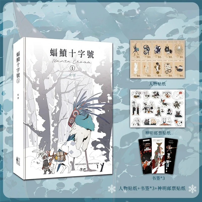 Fu Fen Shi Zi Hao  Illustration, Comics, Picture Books, Healing, Full-color Graphic Novels, Art Collections Book
