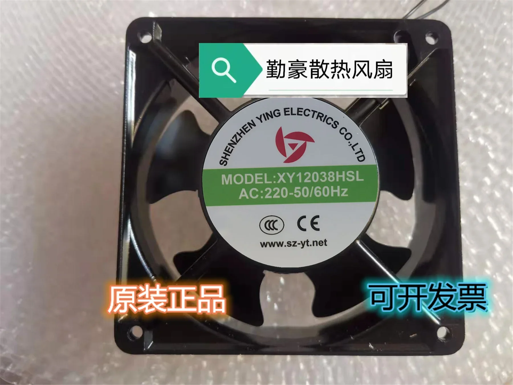 

XY12038HSL AC 220 В 120x120x38 мм 2-проводной охлаждающий вентилятор для сервера