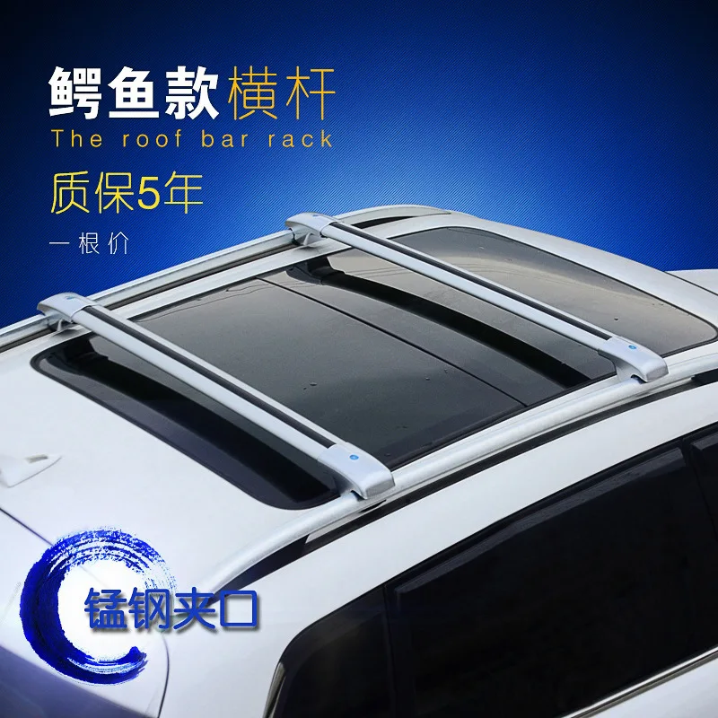 Applicable To The Luggage Rack of Car Roof, Cross Bar, Aluminum Alloy Car Luggage Rack