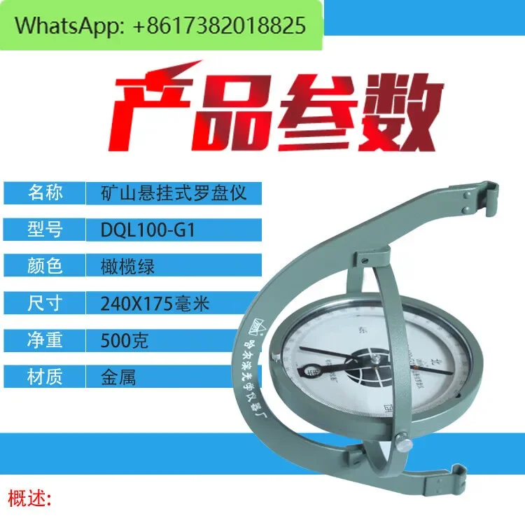 Mine hanging angle measuring instrument hanging compass G1 type tilt angle and azimuth determination for coal mines