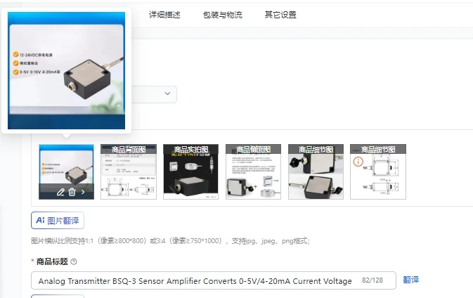 Analog Transmitter …