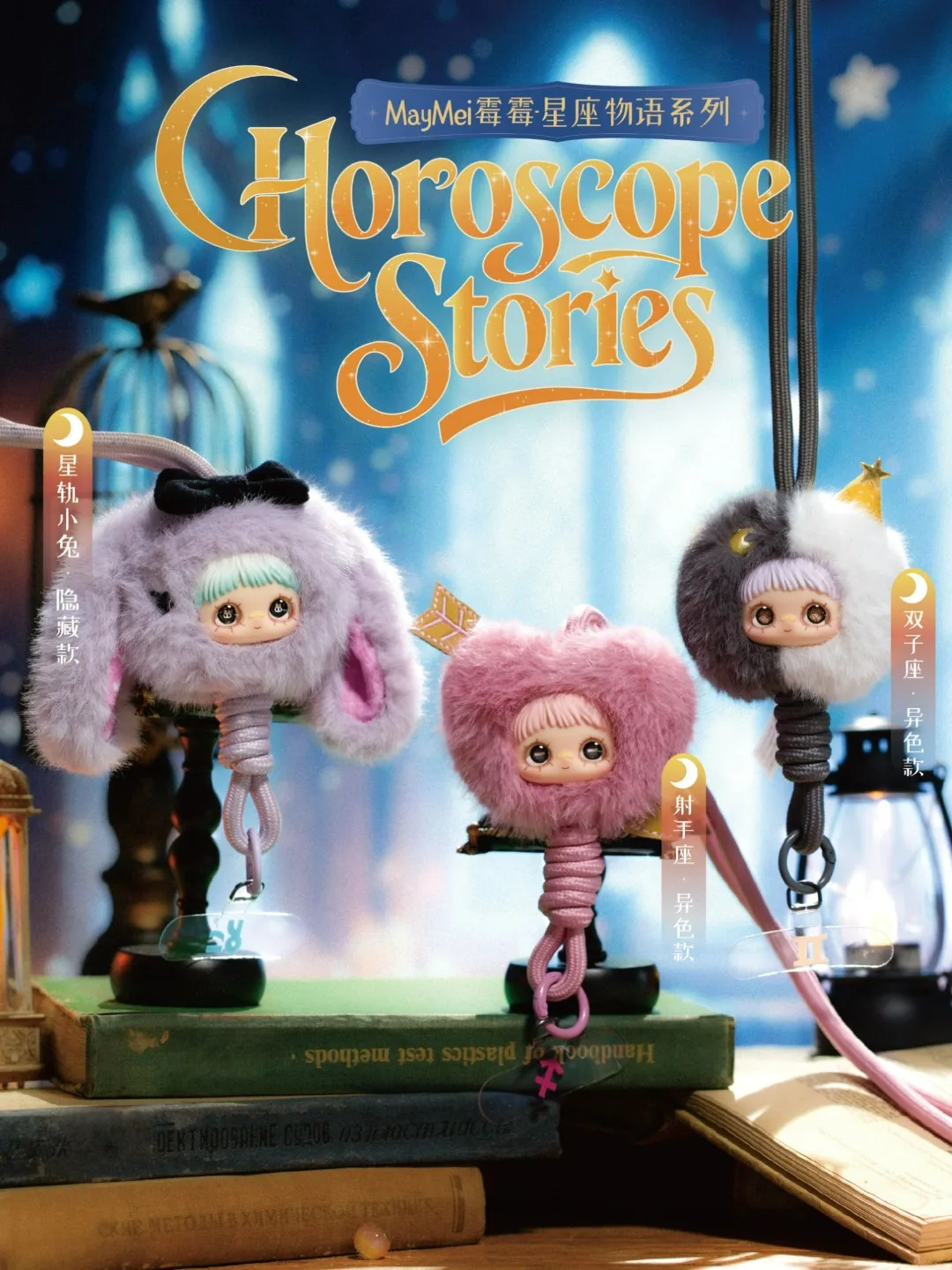 Caja ciega de historias de horóscopo Maymei, muñeco de vinilo, llavero de figura de acción, juguetes colgantes, bolsa sorpresa, muñeca de Anime, modelo regalo para coleccionar