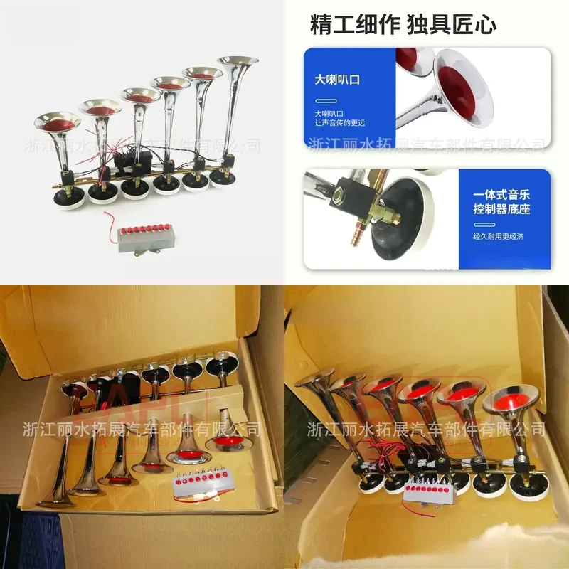 TZ-317 6 tube 8 tone truck music air horn 24v air modified melody train horn, cross-border export
