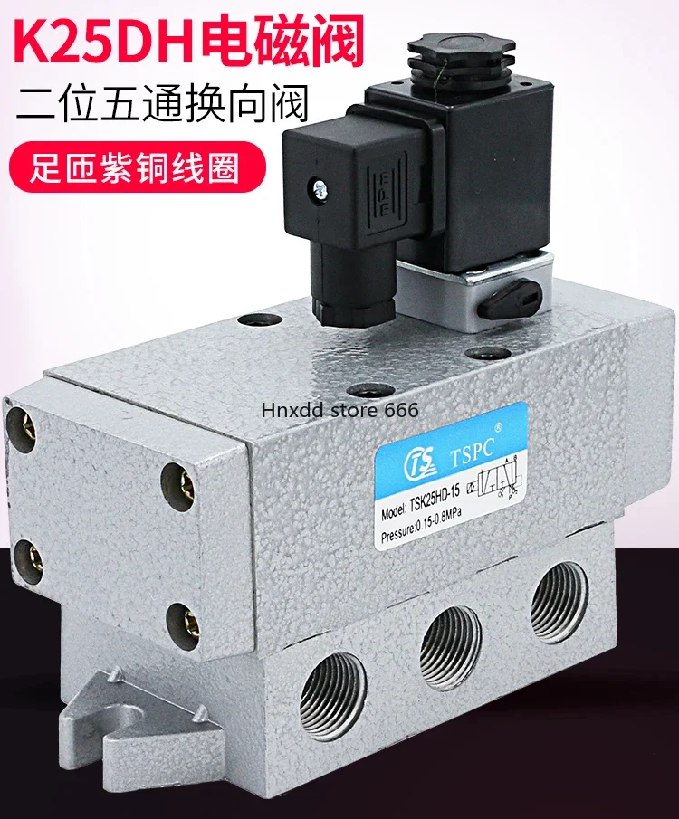 Pneumatic solenoid valve control valve K25DH-15 single electric control 24v large flow 220v