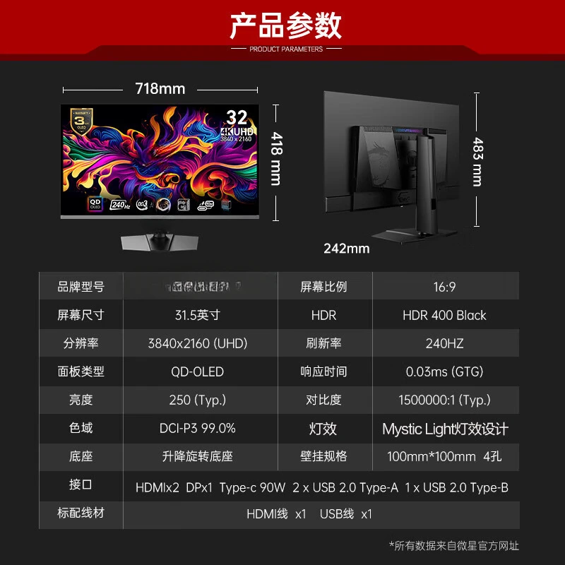 4K quantum dot QD-OLED 240Hz 0.03ms display 2 sets starting approval