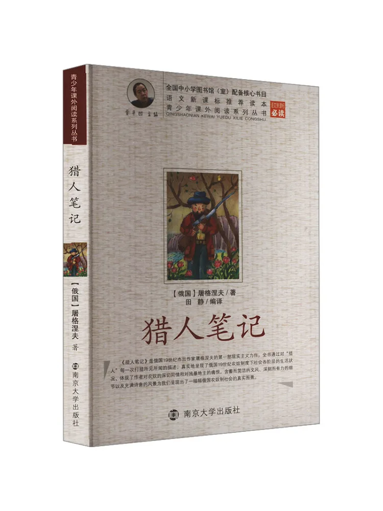 

Book-Winshare Hunter's Notes