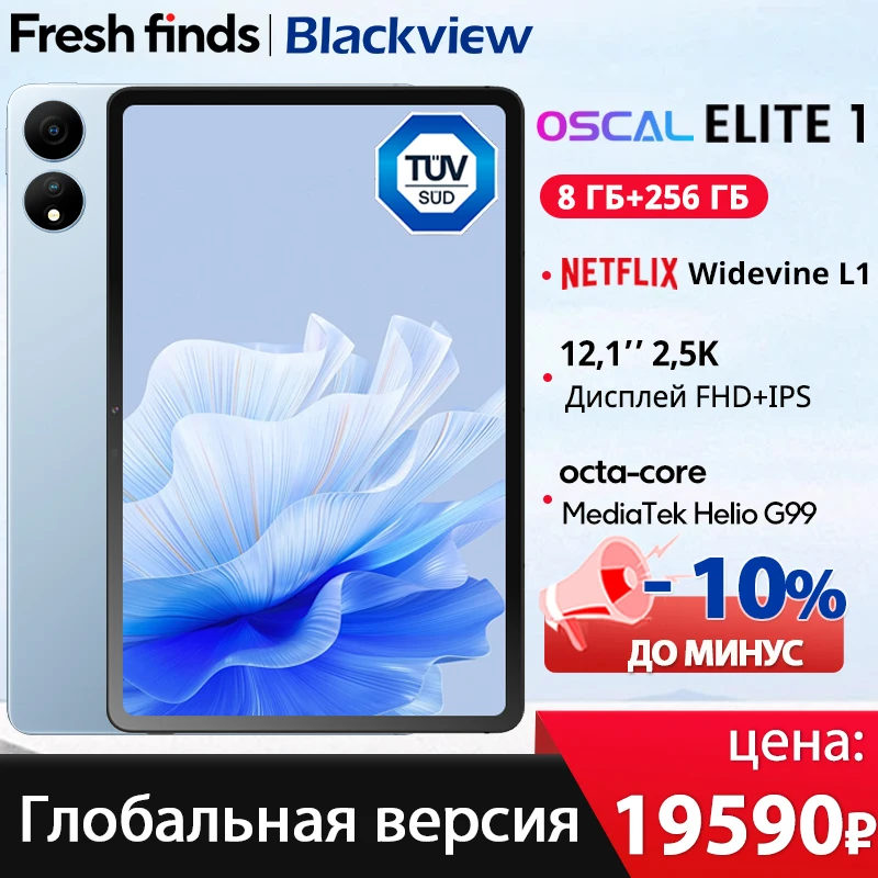 Blackview Oscal ELITE 1 แท็บเล็ต 12.1 นิ้ว 2.5K MTK Helio G99 8GB 256GB 8800MAhแบตเตอรี่ 33W Fastชาร์จAndroid Pad PC