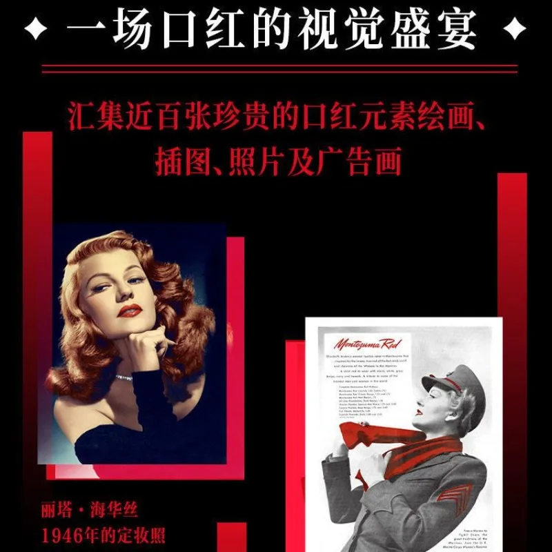 Lipstick Popular Science Books A Popular Science Book about The Origin and Charm of Lipstick Fashion Magazine Photo Collection