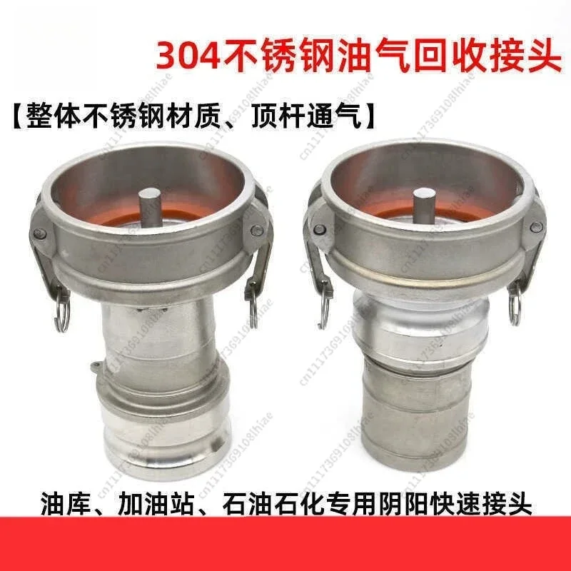 304 Stainless Steel Oil and Gas Recovery Quick Connector Yin and Yang Thimble Oil Tanker Unloading Thimble Ventilation Variable