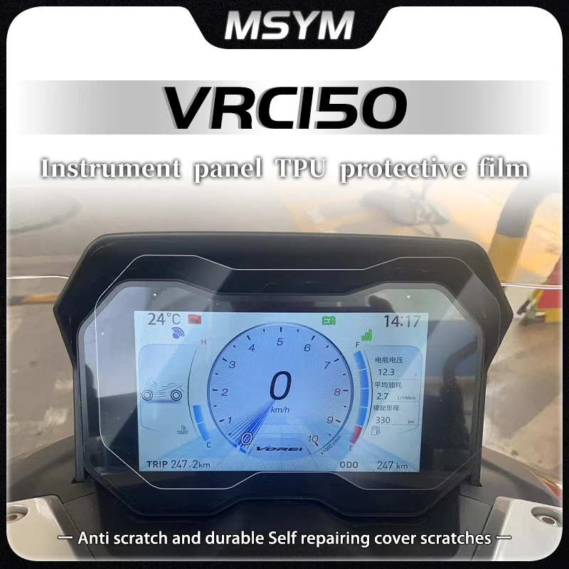 

Аксессуары для мотоциклов, защитная пленка для экрана Dayang VRC150 VRC 150 VRc150 vrc150