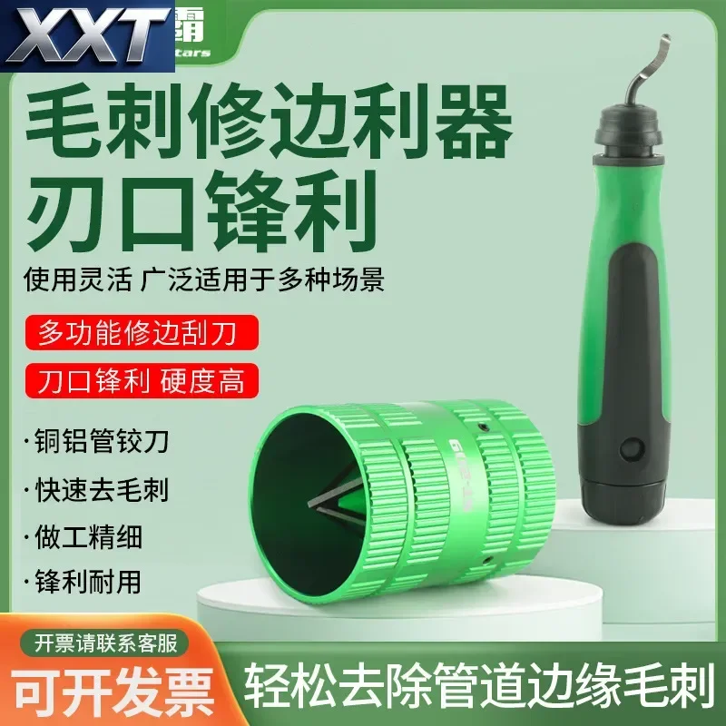 XXT Dashengba air conditioner copper pipe burr chamfer ST-209 mold inner and outer trimmer reamer stainless steel scraper
