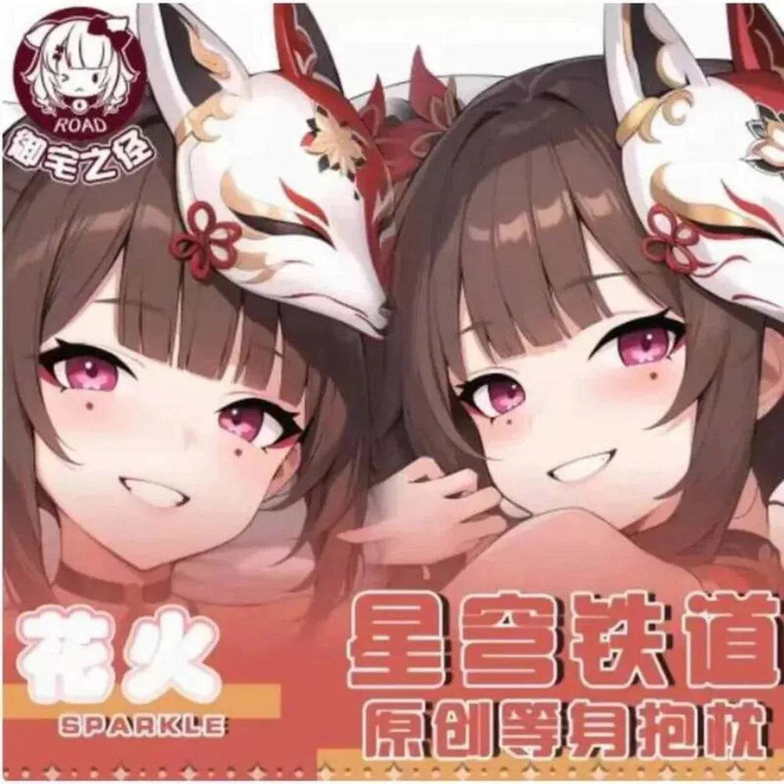 

Anime Honkai: Star Rail Sparkle Sexy Dakimakura Hing Body Case Cosplay Otaku Pillow Cushion Cover Bedding