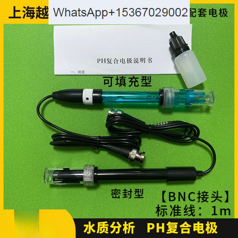 PHS-25 PHS-3C acidity meter supporting electrode E-201-C type PH composite electrode PH electrode probe