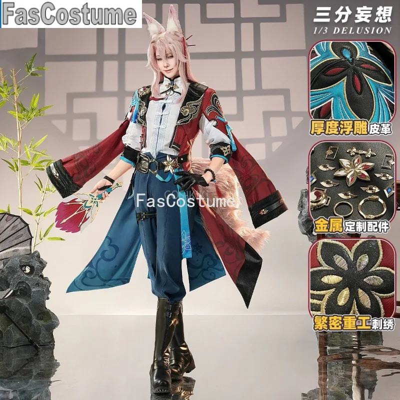 

Honkai: Star Rail Jiao Qiu Game Suit Gorgeous Handsome Uniform Cosplay Costume Halloween Party Role Play Outfit Men FasCostume
