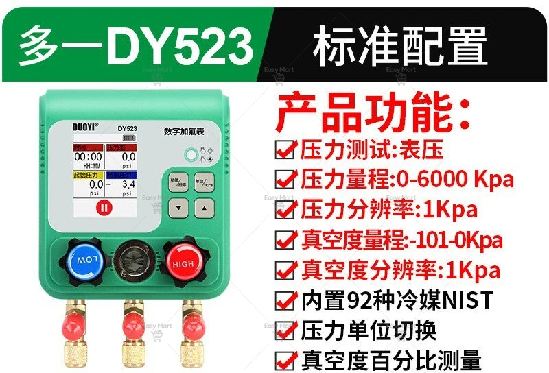 DY523 Electronic Air Conditioning Gauge Group Pressure Gauge Automobile Maintenance Vacuum Gauge
