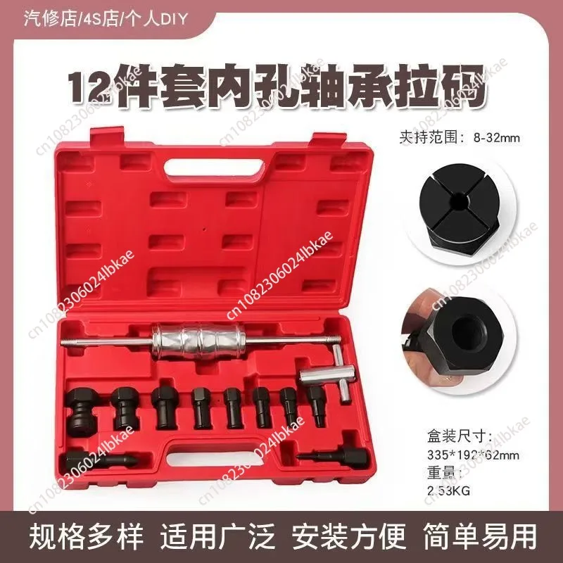 Bearing Remove Tool Bearings Pulling Extractor Car Disassembly Tool 12PCS Bearings Remover Bearing Extractor Hand Repairing Tool
