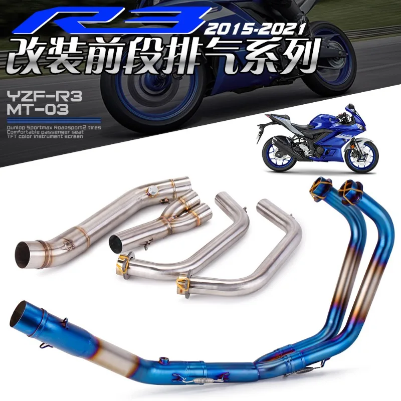 

Motorcycle exhaust modified YZF-R3 R25 suitable for Yamaha MT03 titanium alloy front modified exhaust pipe
