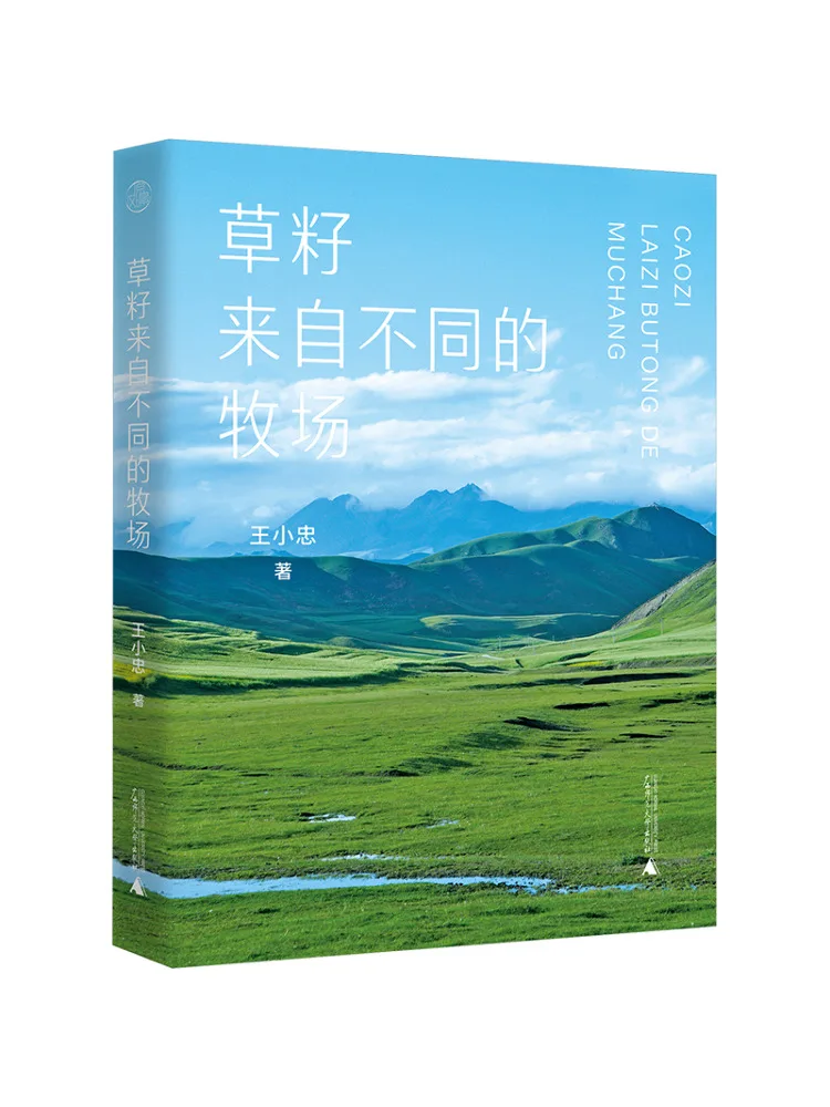 

Book-Winshare Grass Seeds Come From Different Pastures