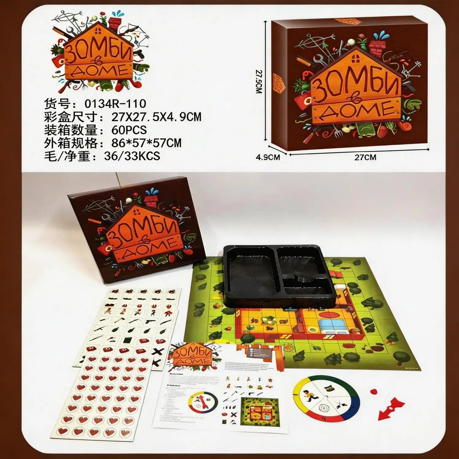러시아어 버전 좀비 서바이벌 테마 보드 게임 반협동형  - Board Game Zombicide 리뷰 및 가격